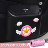ราคา HONGFA ถังขยะในรถยนต์ ถังขยะติดรถ ถังขยะติดรถยนต์ ถังขยะในรถ ถุงขยะในรถยนต์ ถังขยะแขวนรถ ถังขยะเล็กๆ กล่องแขวนอเนกประสงค์ในรถ ถังขยะในรถฝาปิดอ (18430743276)