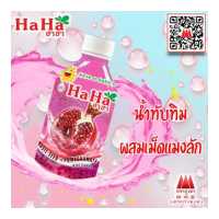 ราคา Ajinotakara ฮาฮา น้ำทับทิม ผสมเม็ดแมงลัก ปริมาณ 330ml แพค6ขวด (1567964791)