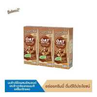 ราคา Balance น้ำนมข้าวโอ๊ตผสมน้ำนมอัลมอนด์และน้ำนมข้าวกล้องหอมมะลิ รสช็อกโกแลต 180ml x 3 กล่อง สูตร Triple Plant Complex กลมกล่อมครีมมี่กำลังดี (19769529039)