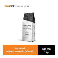 ราคา Boncafe กาแฟคั่วเม็ด บอนกาแฟ ออลเดย์ แคทเทอริ่ง ชนิดเม็ด BONCAFE All Day Catering Bean (18220622445)