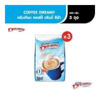 ราคา Coffee Dreamy ครีมเทียม คอฟฟี่ ดรีมมี่ สีฟ้า ขนาด 400 กรัม x3 ถุง (12580896970)