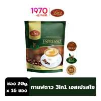ราคา DAO COFFEE 3IN1 ESPRESSO 320g 20 กรัม x 16 ซอง กาแฟดาวคอฟฟี่ 3in1 เอสเปรสโซ จากอาราบิก้าแท้ 100 (15598882255)