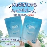 ราคา C gen ซี เจน คอลลาเจนแท้ 110 000 mg แบบผงชง ละลายไว คอลลาเจนแท้ 100 ช่วยเรื่องกระดูก ผิวพรรณ (19409823670)