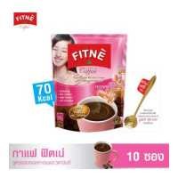 ราคา FITNE Coffee ฟิตเน่คอฟฟี่ กาแฟสำเร็จรูป 3in1 ผสมคอลลาเจนและวิตามินซี ขนาด 10 ซอง ฟรี ช้อนกาแฟ 1 คัน กาแฟฟิตเน่ (17536759323)