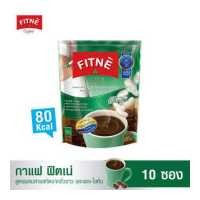 ราคา FITNE Coffee ฟิตเน่คอฟฟี่ กาแฟสำเร็จรูป 3in1 ผสมสารสกัดถั่วขาวและแอลไลซีน ขนาด 10 ซอง กาแฟฟิตเน่ กาแฟถั่วขาว (17536607586)