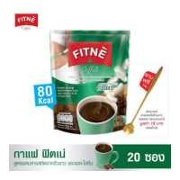 ราคา ยอดนิยม FITNE Coffee ฟิตเน่คอฟฟี่ กาแฟสำเร็จรูป 3in1 ผสมสารสกัดถั่วขาวและแอลไลซีน ขนาด 20 ซอง แถมฟรี ช้อนกาแฟ 1 คัน กาแฟฟิตเน่ (461618024)