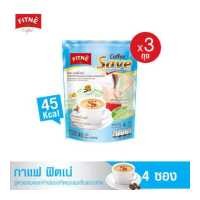 ราคา FITNE Coffee ฟิตเน่คอฟฟี่ เซฟ กาแฟสำเร็จรูป 3in1 ผสมสมุนไพรสกัด ผสมดอกคำฝอยสกัด และผลส้มแขก ขนาด 4 ซอง x 3 ถุง กาแฟฟิตเน่ (17524205578)