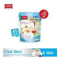 ราคา FITNE Coffee ฟิตเน่คอฟฟี่ เซฟ กาแฟสำเร็จรูป 3in1 ผสมสมุนไพรสกัด ดอกคำฝอยสกัด และผลส้มแขก ขนาด 4 ซอง x 6 ถุง (17524205713)
