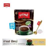 ราคา FITNE Coffee ฟิตเน่คอฟฟี่ กาแฟสำเร็จรูป 3in1 ผสมใยอาหาร 4 000 มก และคอลลาเจน ขนาด 10 ซอง ฟรี ช้อนกาแฟ 1 คัน กาแฟฟิตเน่ (17537005498)