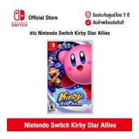 ราคา ศูนย์ไทย Nintendo Switch Kirby Star Allies นินเทนโด้ สวิตช์ แผ่นเกม Kirby Star Allies (8082177958)