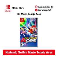 ราคา ศูนย์ไทย Nintendo Switch Mario Tennis Aces นินเทนโด้ สวิตช์ แผ่นเกม Mario Tennis Aces (8258747901)