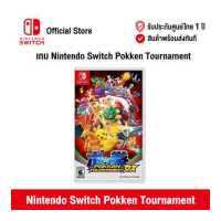 ราคา ศูนย์ไทย Nintendo Switch Pokken Tournament DX EN นินเทนโด้ สวิตช์ แผ่นเกม Pokken Tournament DX (7899912504)