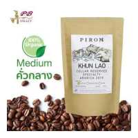 ราคา PB Valley พีบี วัลเล่ย์ เมล็ดกาแฟคั่ว กาแฟ ออแกนิค กาแฟคั่ว ขนาด 200 g (10699024724)