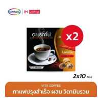 ราคา RAY BLACK COFFEE เรย์แบล็ค คอฟฟี่ เรย์ อเมริกาโน่ กาแฟปรุงสำเร็จ ผสมโสม ถังเช่า เเละเห็ดหลินจือ สูตรไม่มีน้ำตาล 3 กรัม x 10 ซอง 2 กล่อง (6777538725)