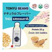 ราคา จัดส่งเฉพาะกรุงเทพฯ น้ำเต้าหู้สด รสธรรมชาติ とうにゅう Tonyu Soy milk Plain (15601742200)