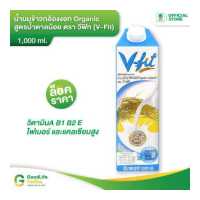 ราคา V fit วีฟิท น้ำนมข้าวกล้องงอก สูตรน้ำตาลน้อย 1 000 ml (10024771357)