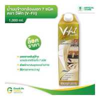 ราคา V fit วีฟิท น้ำนมข้าวกล้องงอก 7 ชนิด 1 000 ml (10024765261)