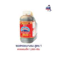 ราคา ซอสหอยนางรมฉลากแดง สูตร1 แกลลอนเล็ก 1 000กรัม ตรานกขั้วโลก (6510326895)