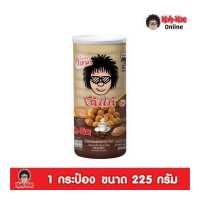 ราคา โก๋แก่ถั่วลิสงเคลือบรสชาติกาแฟ กระป๋องใหญ่ 1กระป๋อง ขนาด 225 กรัม (408012928)