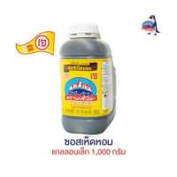 ราคา ซอสเห็ดหอมเจ นกขั้วโลก แกลลอนเล็ก 1 000 กรัม (10326157052)