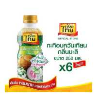 ราคา เรียลไทย อบ ควันเทียน กลิ่นมะลิ ขนาด 250มล แพ็ค 6 (19768981181)