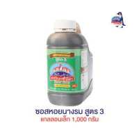 ราคา ซอสหอยนางรม สูตร3 แกลลอนเล็ก 1 000 กรัม (7247362380)