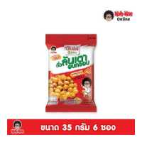 ราคา โก๋แก่ลันเตาอบกรอบรสซอสพริกศรีราชา 35กรัม 6 ซอง (559186187)