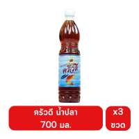 ราคา ครัวดี น้ำปลา ขนาด 700 มล แพคประหยัด 3 ขวด 39บาท (6589772613)