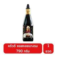 ราคา ครัวดี ซอสหอยนางรม ขนาด 790 กรัม (12551486144)