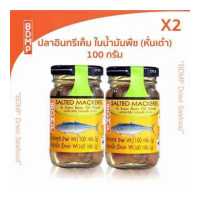 ราคา BDMP ปลาอินทรีเค็ม ในน้ำมันพืช หั่นเต๋า น้ำหนัก 100 กรัม (19741435346)