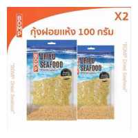 ราคา กุ้งแห้ง BDMP กุ้งฝอยแห้ง น้ำหนัก 100 กรัม (19738949954)