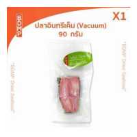 ราคา ปลาเค็ม ปลาอินทรีเค็ม BDMP ปลาอินทรีเค็ม Vacuum น้ำหนัก 90 กรัม (4838242089)