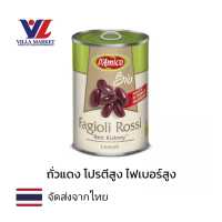 ราคา D Amico Organic Red Kidney Beans 240g ถั่ว ถั่วแดง ถั่วกระป๋อง (16370091754)