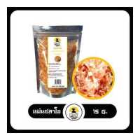 ราคา ปลาโออบแห้ง ปลาโอ ปลาโอแผ่น โรยหน้าทาโกะยากิ Katsuobushi ขนาด 15กรัม และ 50 กรัม แบ่งขาย (11174963020)