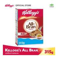 ราคา KELLOGG S ALL BRAN 315 G เคลล็อกส์ ออลแบรน ขนาด 315 กรัม ซีเรียลธัญพืช อาหารเช้า อาหารว่าง (9185664340)