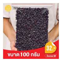 ราคา KUBKAM SNACKS black raisins ลูกเกดสีดำ เกรด AAA พร้อมทาน Premium Quality (11396787716)
