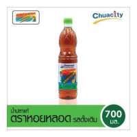 ราคา น้ำปลาแท้ ตราหอยหลอด รสดั้งเดิม PET 700 มล (8823750970)