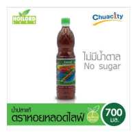 ราคา น้ำปลาแท้ ตราหอยหลอดไลฟ์ PET 700 มล (9067183360)