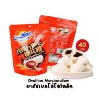 ราคา ใหม่ มาร์ชเมลโล่โอวัลติน ขนมมาร์ชเมลโล่ มาร์ชเมลโล่นมสด สอดไส้โอวัลตินแท้ (17249460302)