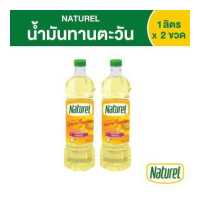 ราคา เนเชอเรล น้ำมันทานตะวัน ชนิดขวด 1 ลิตร x 2 ขวด (17197342671)