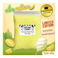 ราคา ผงน้ำตาลสายไหม 100 500 กรัม มีรับรอง อย น้ำตาลสี cotton candy น้ำตาลสี ผงปั่นสายไหม น้ำตาลปั่นสายไหม (14974832151)