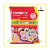 ราคา เเป้งขนมครก 1000 กิโลกรัม ตราเอราวัณ (19484441655)