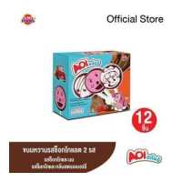 ราคา อาโออิ ขนมหวานรสช็อกนม และ ขนมหวานรสช็อกโกแลตและกลิ่นสตรอเบอร์รี่ ขนาด 15 กรัม x 12 ชิ้น (7573325355)