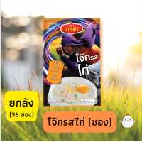ราคา โจ๊กซอง รสไก่ 42 กรัม ตราเกษตร (10727270189)