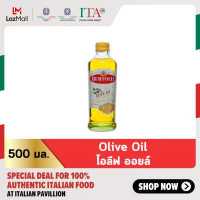 ราคา เบอร์ทอลลี่ โอลีฟ ออยล์ 500 มล Bertolli Olive Oil 500 mL (7710680884)