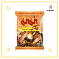ราคา มาม่า บะหมี่กึ่งสำเร็จรูป รสต้มยำกุ้งน้ำข้น 55 กรัม (19500604716)