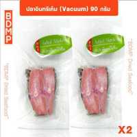 ราคา ปลาเค็ม ปลาอินทรีเค็ม BDMP ปลาอินทรีเค็ม Vacuum น้ำหนัก 90 กรัม x 2 เเพ็ค (17177068134)