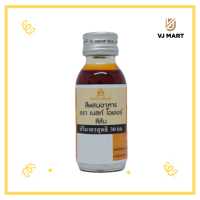 ราคา Best Odour เบสท์ โอเดอร์ สีผสมอาหารสีส้ม 30 มล (19471247348)