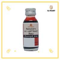 ราคา Best Odour เบสท์ โอเดอร์ สีผสมอาหารสีแดง 30 มล (19471325133)