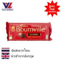 ราคา Cadbury Bournville Classic Dark Chocolate 100g ดาร์คช็อคโกแลต ขนมหวาน ขนม dark chocolate (16327343859)